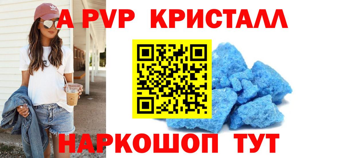 A PVP крисы CK  Alpha PVP мука  как найти   А ПВП  Вход с VPN  Улан-Удэ 