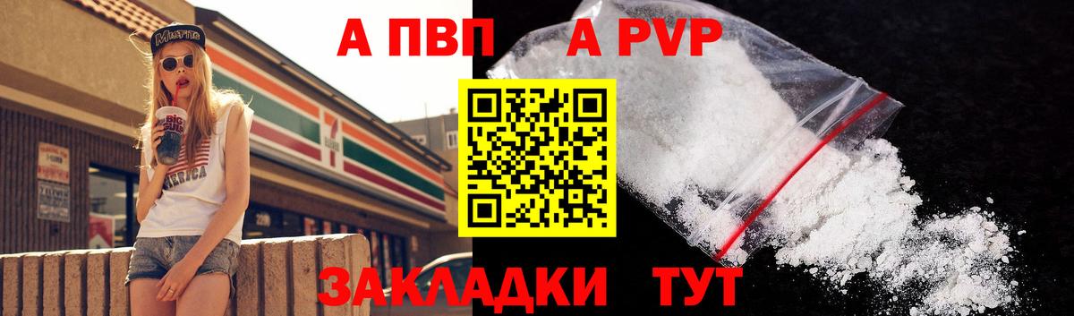 A PVP VHQ Улан-Удэ