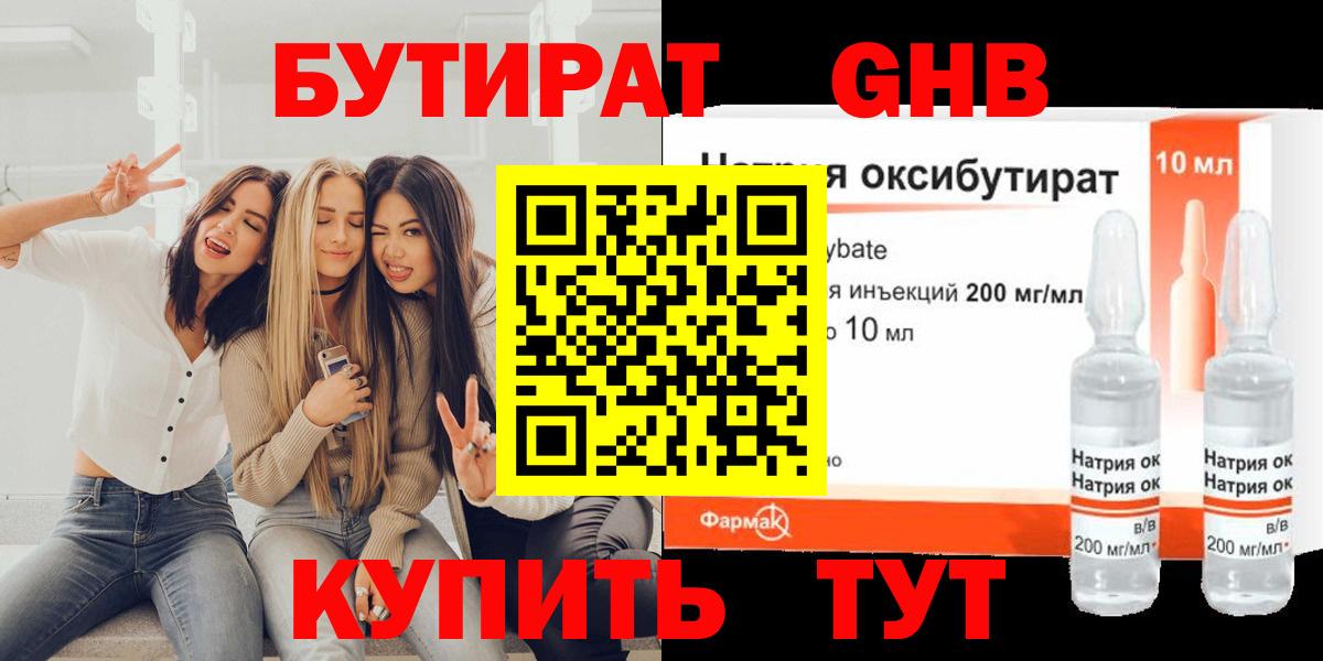 Улан-Удэ  БУТИРАТ 1.4BDO  Вход с VPN 