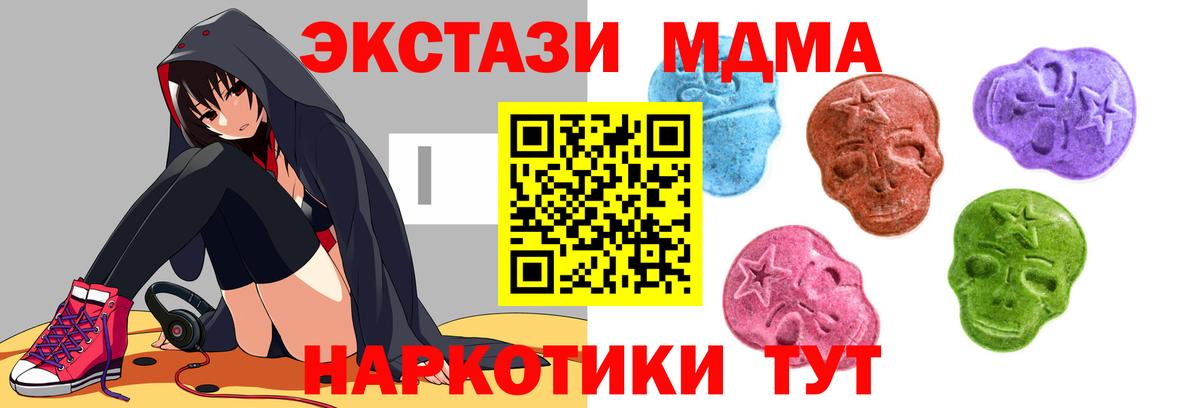 Ecstasy Philipp Plein  ЭКСТАЗИ 280 MDMA  Улан-Удэ  Ecstasy  Вход с VPN 