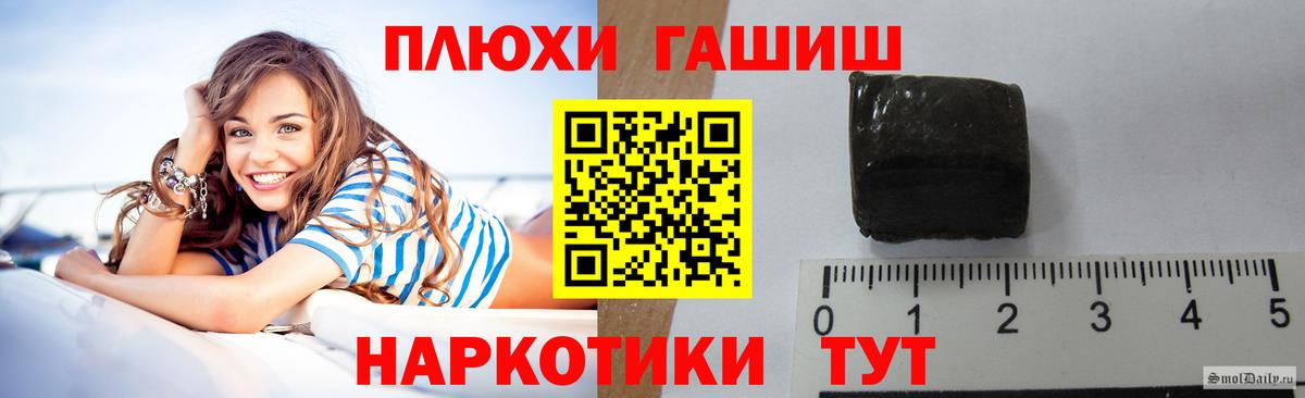 ГАШ hashish Улан-Удэ