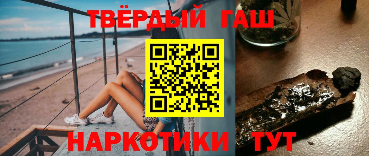 Улан-Удэ  ГАШ Cannabis  Гашиш  ГАШ VHQ  Вход с VPN 