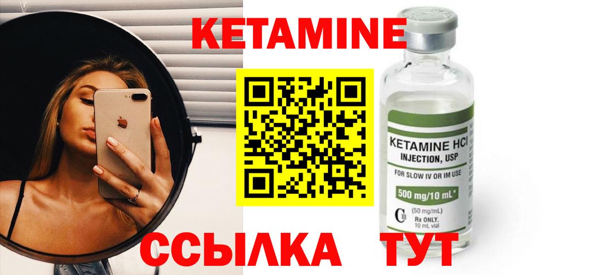 КЕТАМИН VHQ Улан-Удэ