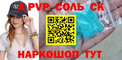 спайс Будённовск