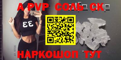 спайс Будённовск