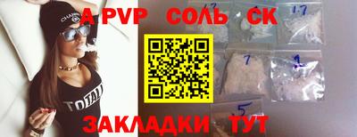 спайс Будённовск