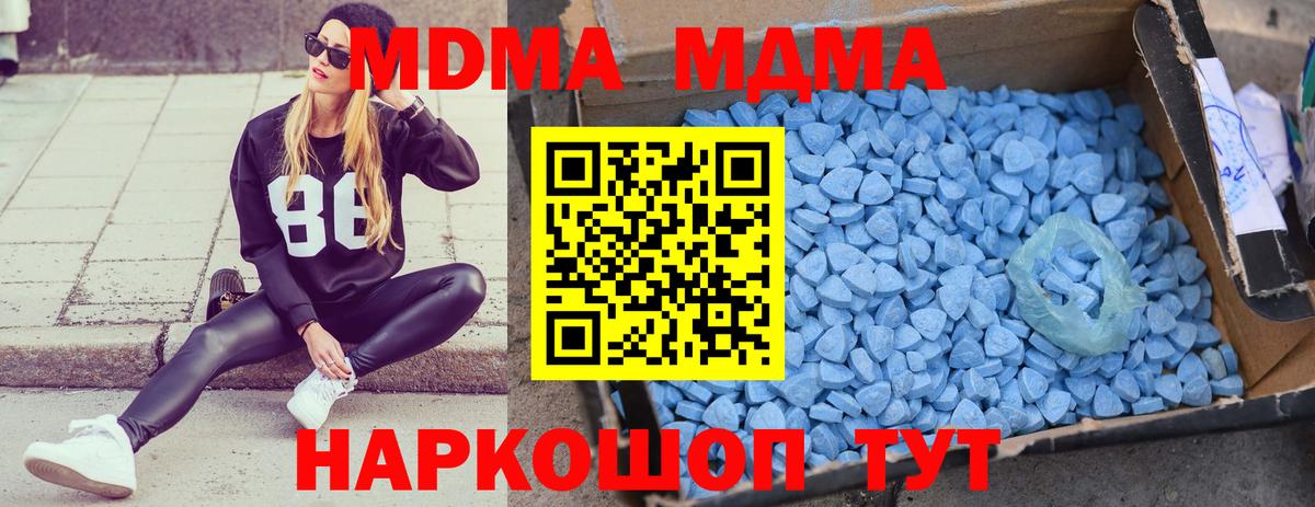 Улан-Удэ  МДМА молли  Вход с VPN  МДМА  MDMA Molly 