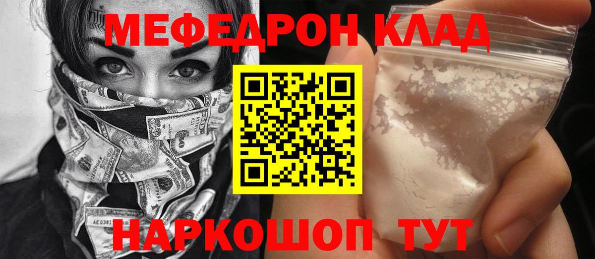 Улан-Удэ  МЕФ mephedrone  МЕФ mephedrone  Мефедрон  Вход с VPN 